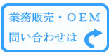 問い合わせ