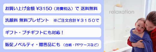 入浴剤 通販